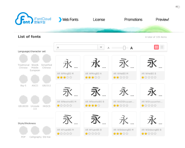 Chinese Font Site